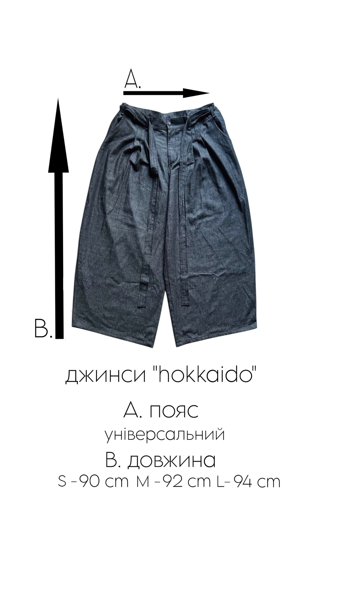 Джинси “hokkaido”